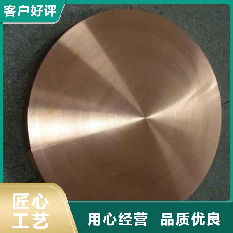 【龙兴钢】C1011铜合金品质为本