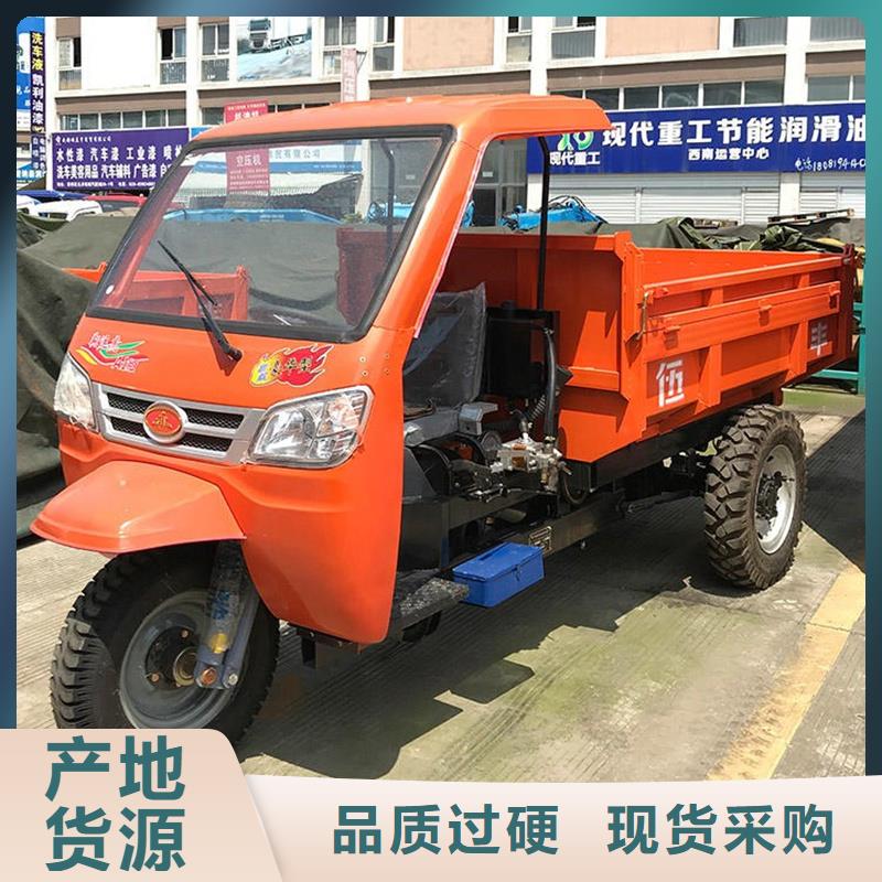 （瑞迪通）农用三轮车厂家【多图】