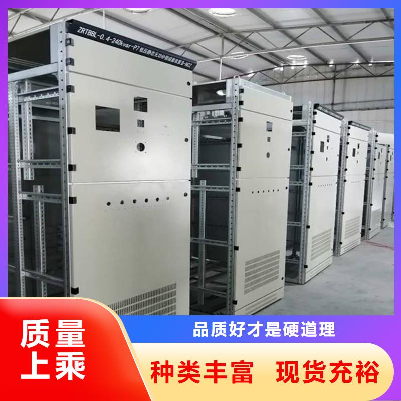 销售东广开关柜公司