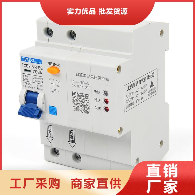 漏电断路器价格实惠