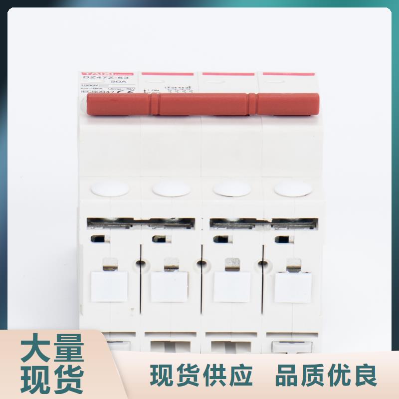 漏电断路器价格实惠