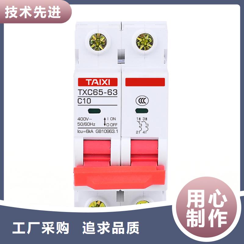 漏电断路器加工定制