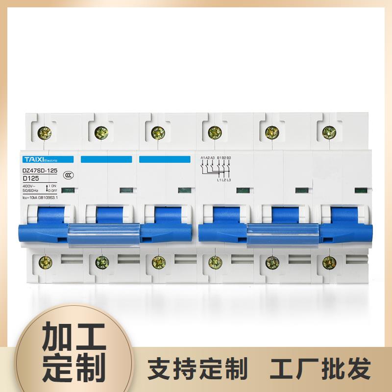 漏电断路器加工定制