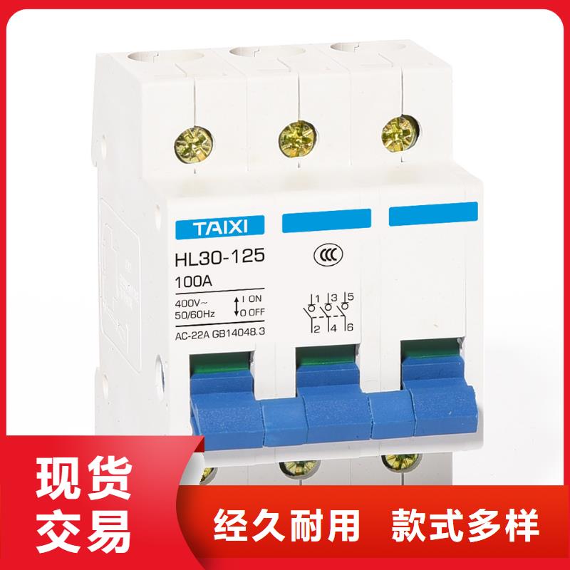 漏电断路器价格实惠