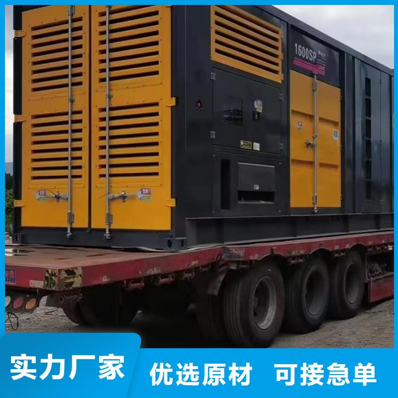 附近发电机出租公司/应急租赁优选厂家为您服务