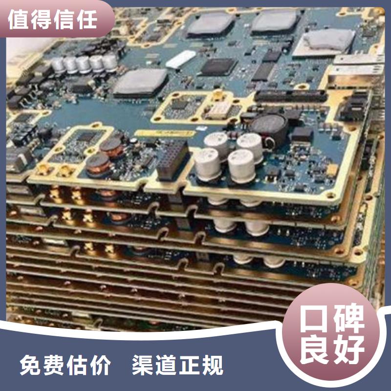 【电路板 阳能光伏板回收批量回收】
