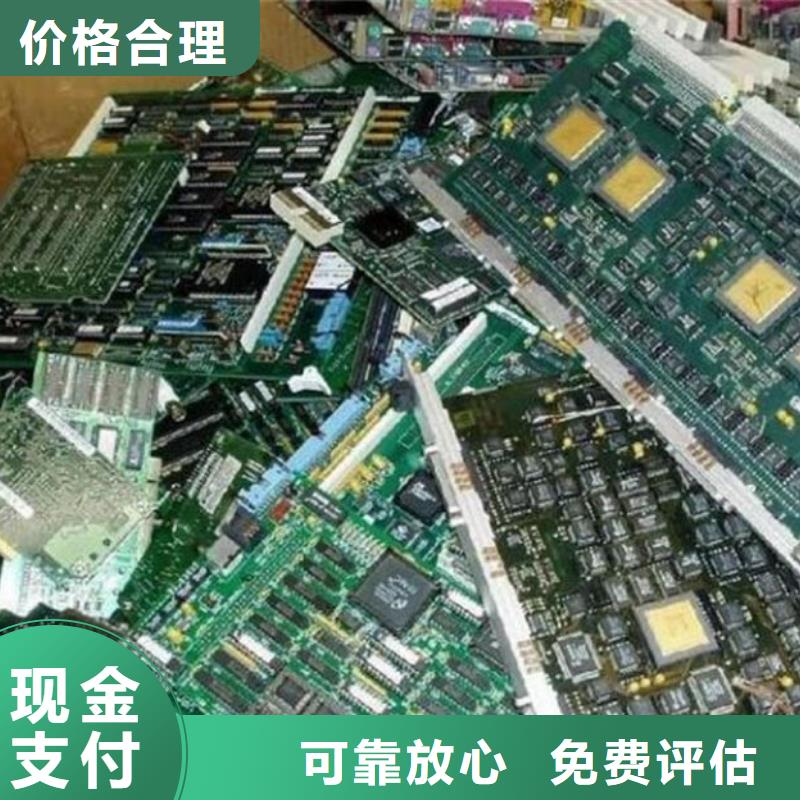  电路板专业回收