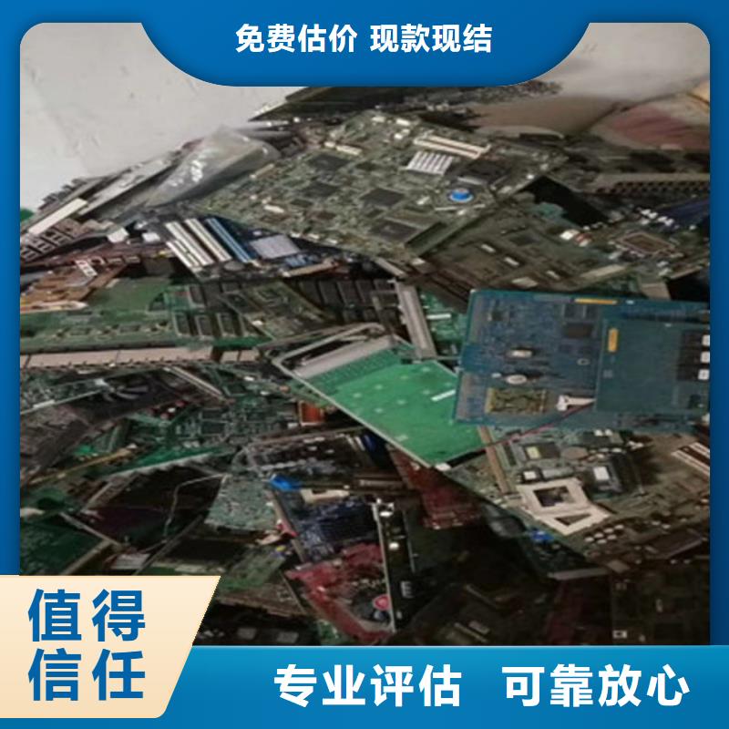 【电路板回收二手光伏板经验丰富】