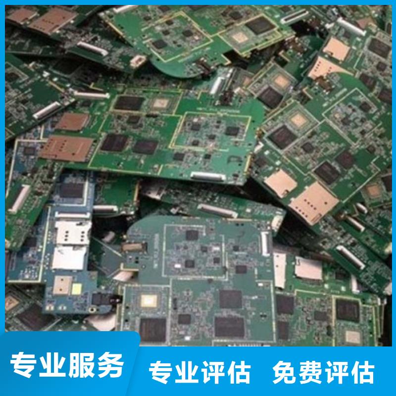  电路板专业回收