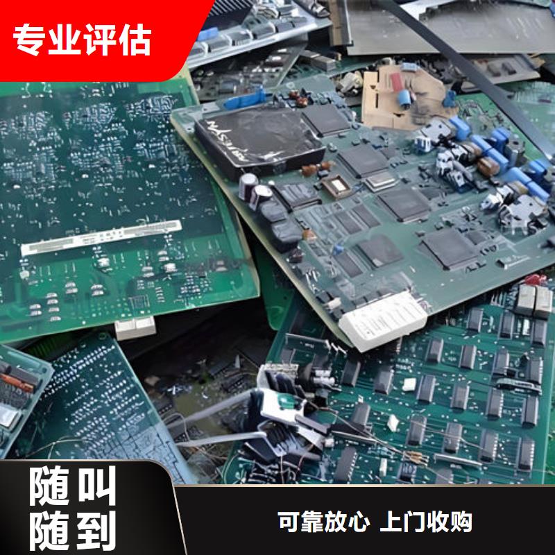 【电路板】-回收太阳能光伏板服务好