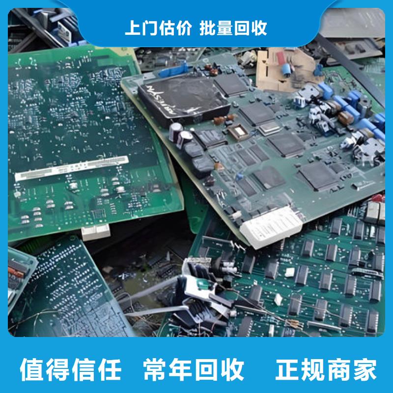  电路板专业回收