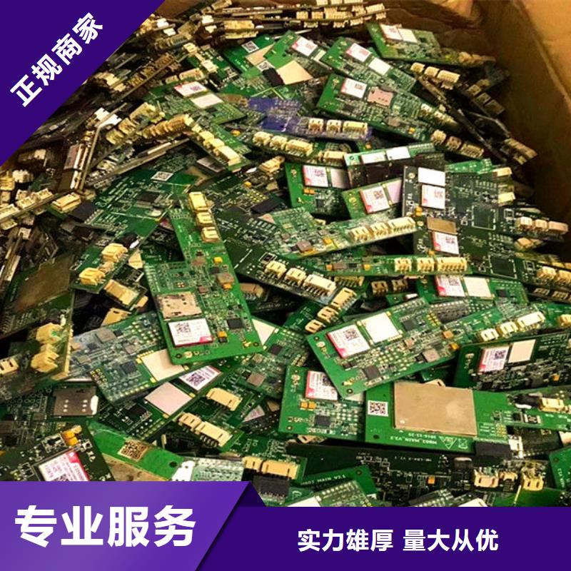  电路板现金支付