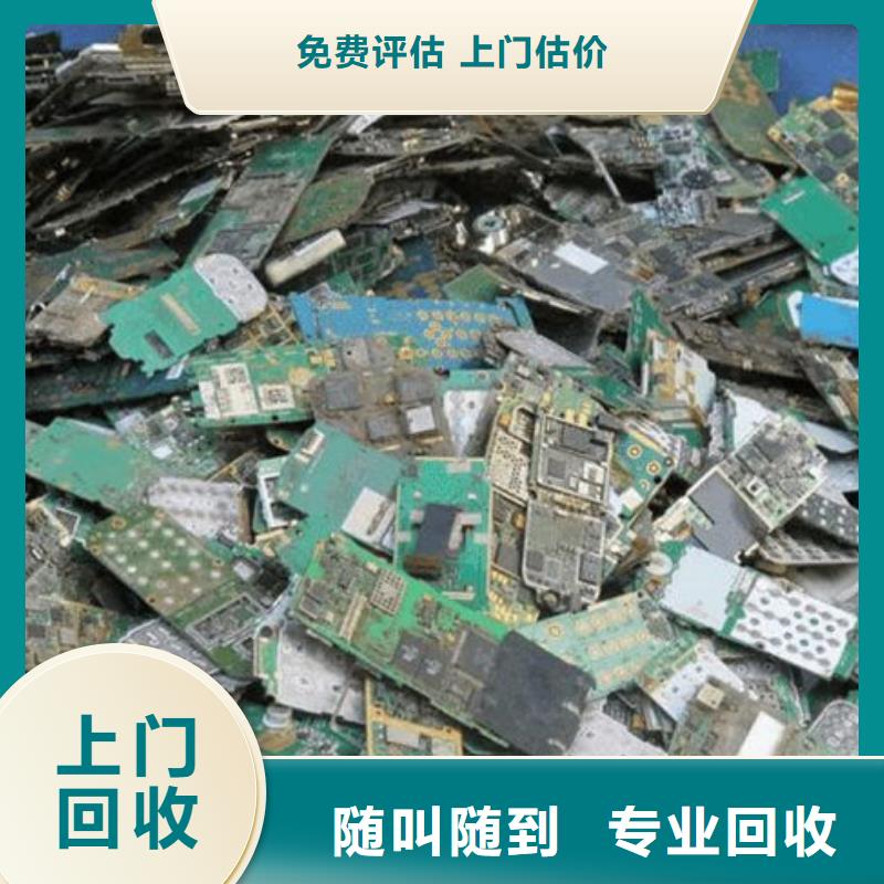  电路板专业回收