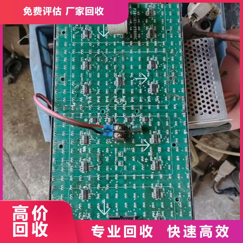 回收
显示屏电路板本地回收