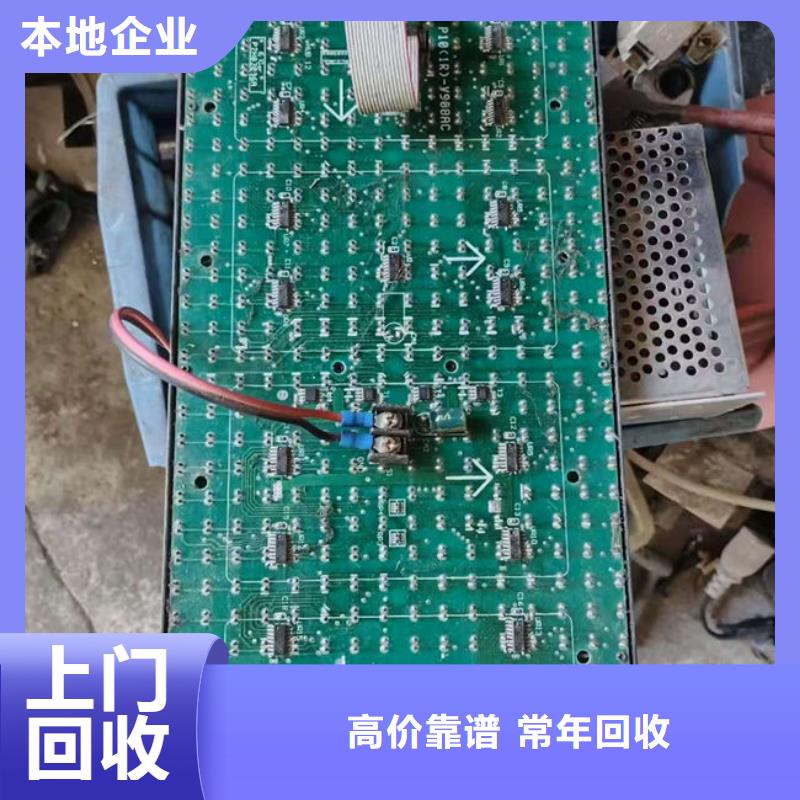 深圳市南山街道
显示屏电路板上面回收