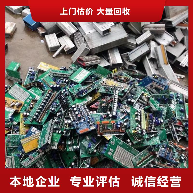 【电路板】-【回收光伏板】诚信合作