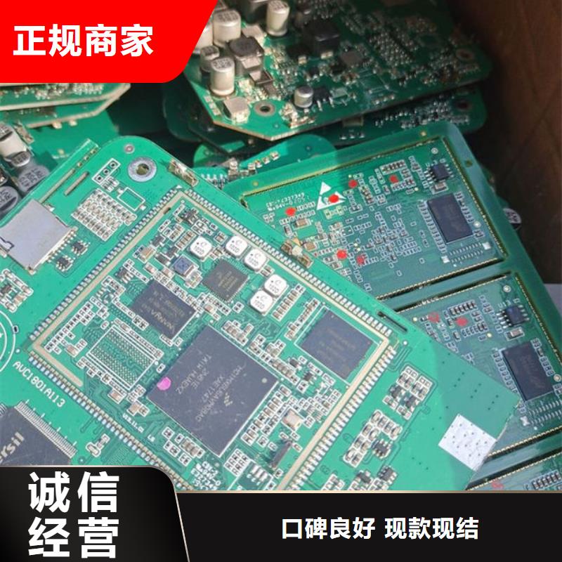  电路板一站式回收