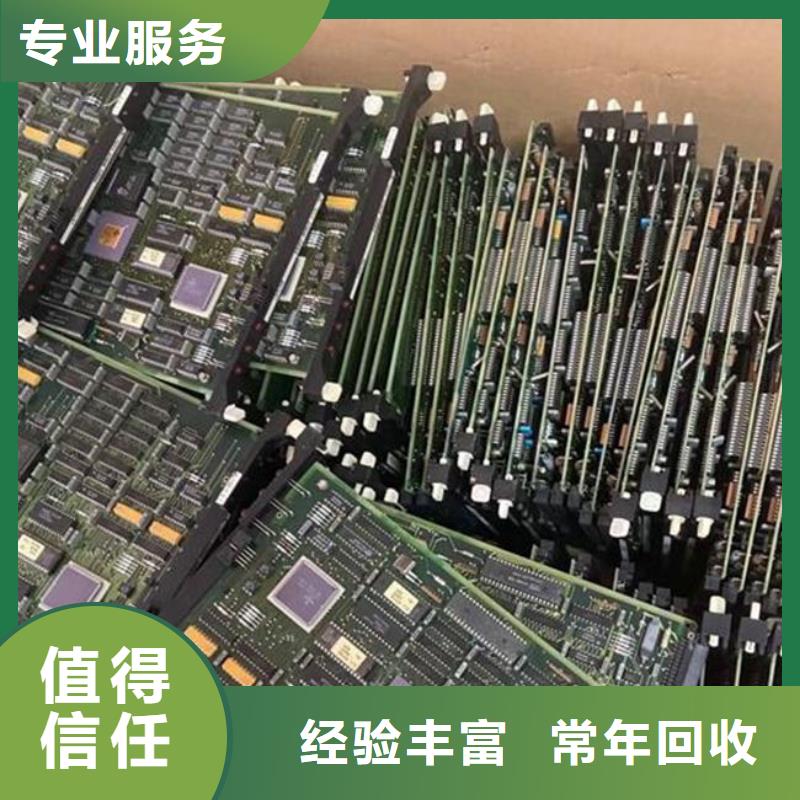  电路板专业回收
