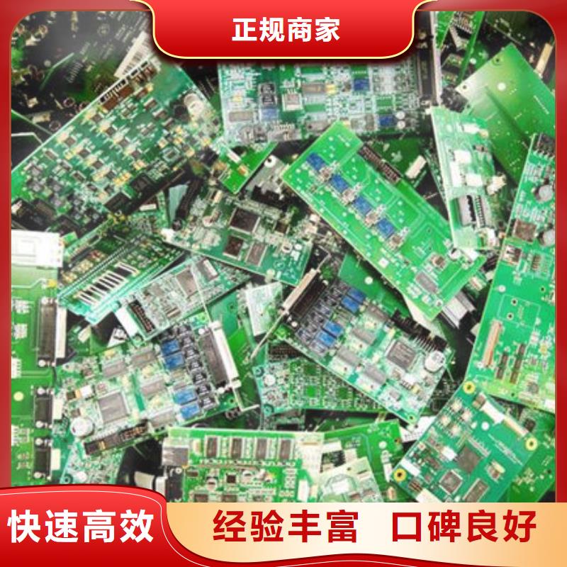 电路板【回收太阳能光伏板】上门估价