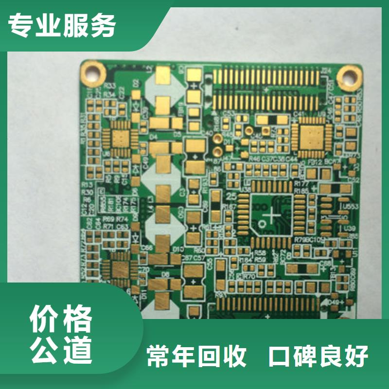 【电路板回收二手光伏板经验丰富】