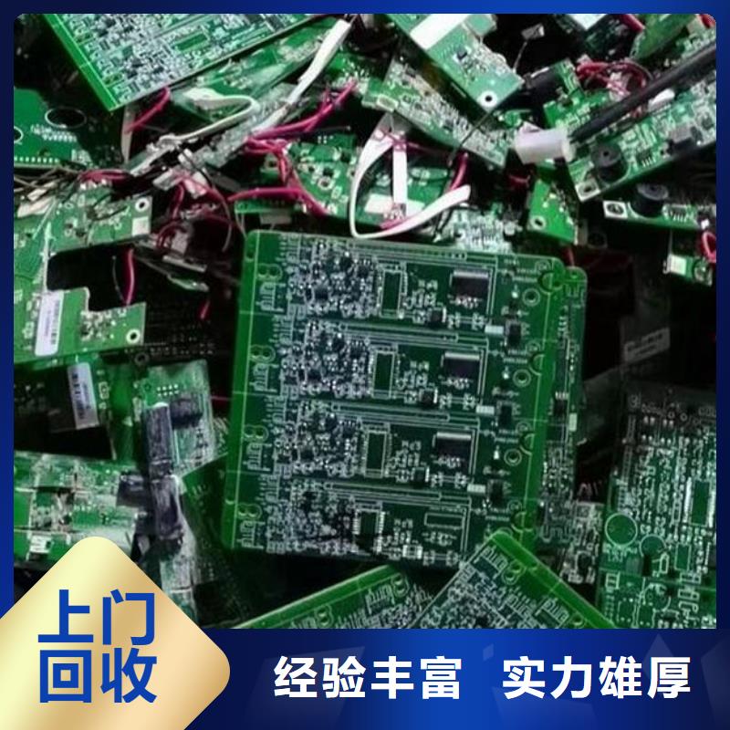【电路板】-【回收光伏板】诚信合作