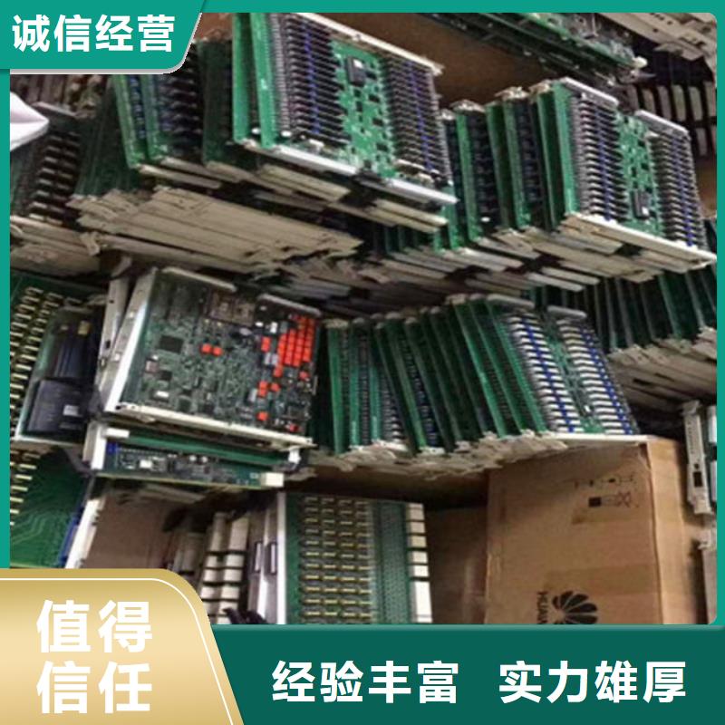 县
通讯电路板回收公司