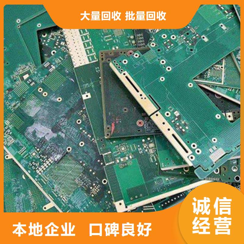 县
通讯电路板回收公司