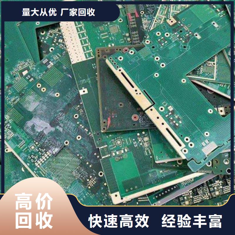 【电路板】回收电镀残渣专业回收