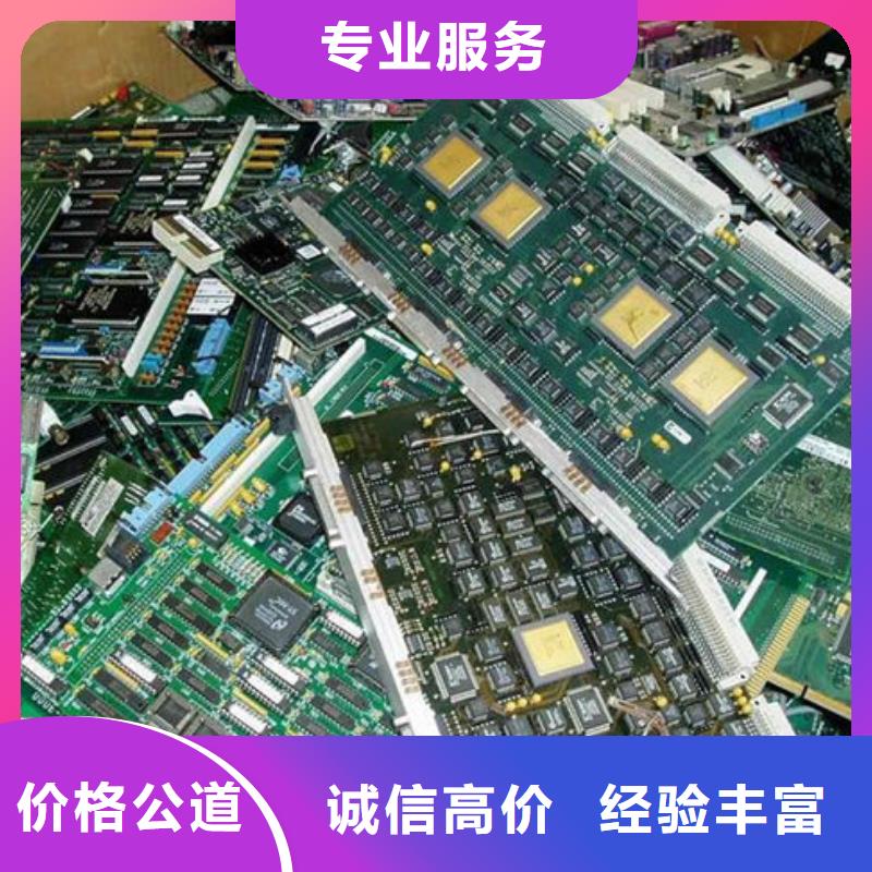 电路板,回收含铜泥专业团队