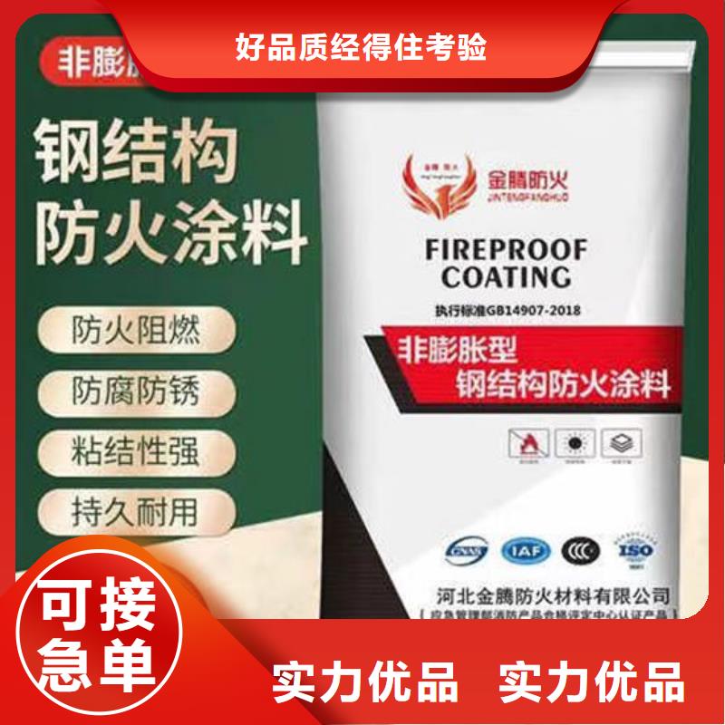 防火材料【防火涂料厂家】厂家直销售后完善