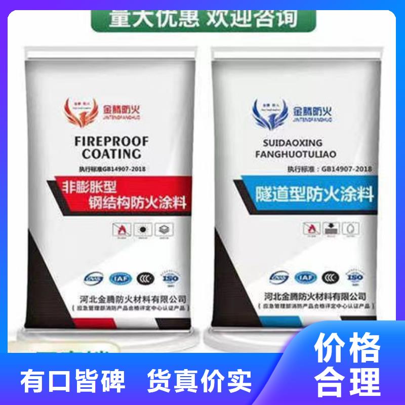 防火材料_石膏基防火涂料厂家48小时发货