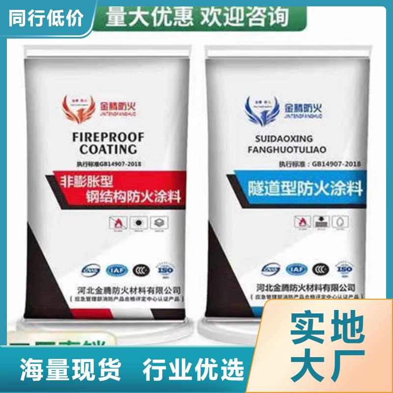 防火材料钢结构石膏基防火涂料长期供应