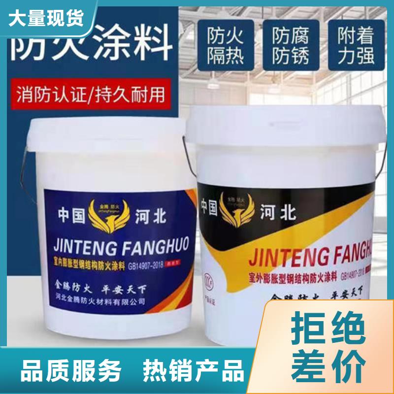 防火材料-【超薄型钢结构防火涂料】快速物流发货