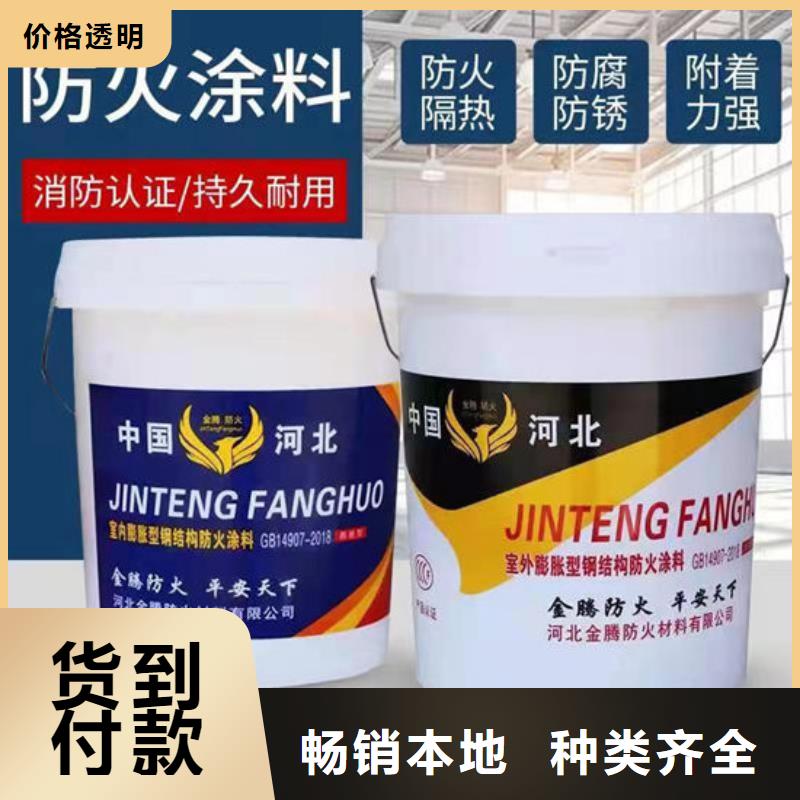 防火材料薄型钢结构防火涂料质检合格出厂