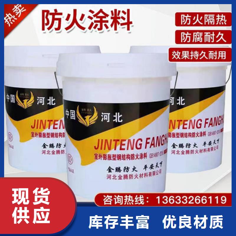 防火材料石膏基结构防火涂料制造生产销售