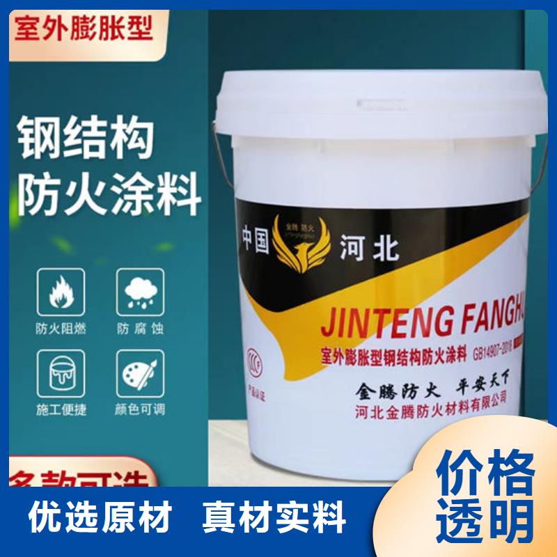 防火材料石膏基结构防火涂料厂家品质保障售后无忧