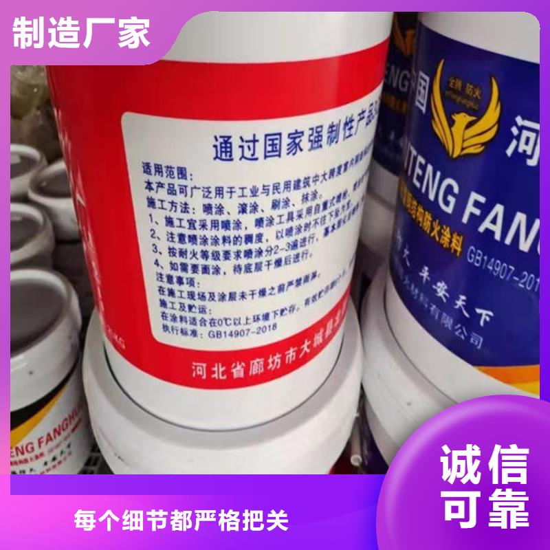防火材料超薄型钢结构防火涂料精工制作