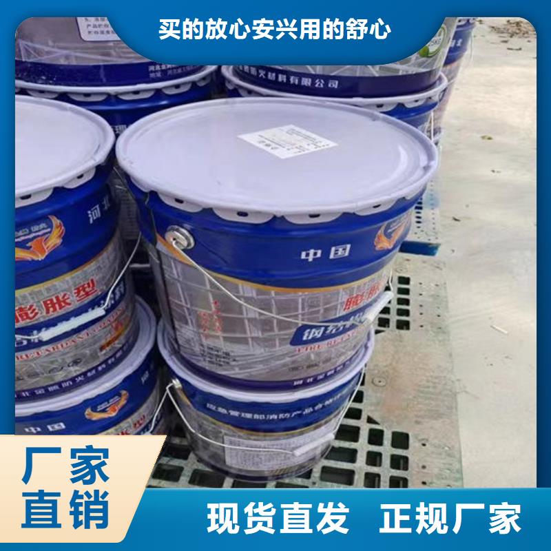 【防火材料】防火涂料今日价格