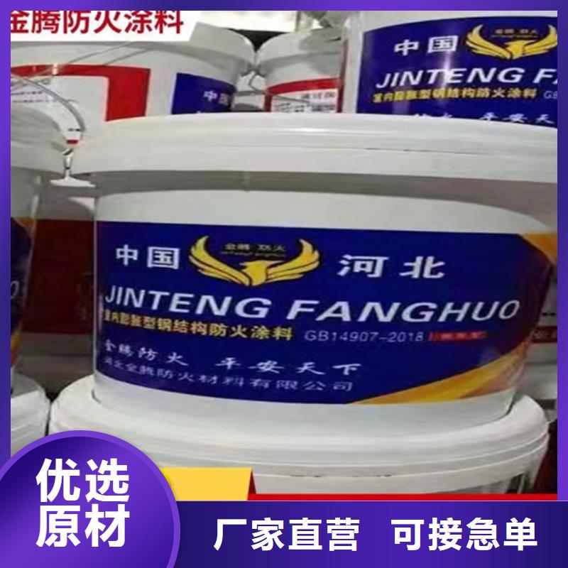 防火材料厚型结构防火涂料厂家免费询价