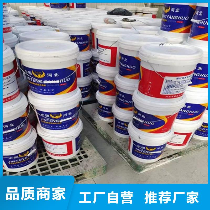 防火材料膨胀型钢结构防火涂料一对一为您服务