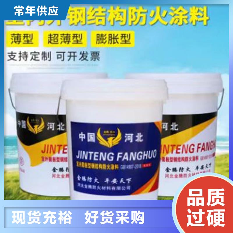 防火材料油性防火涂料厂家真材实料诚信经营