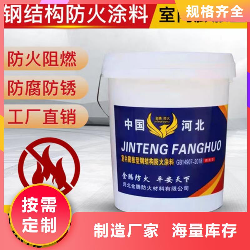 室外超薄型防火涂料放心选择