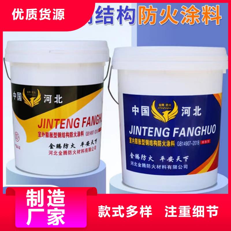 【防火材料超薄型钢结构防火涂料服务周到】