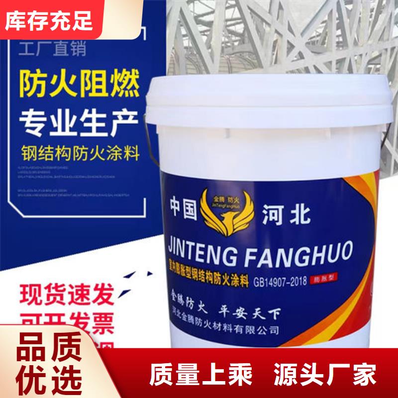 防火材料室内薄型防火涂料优良材质