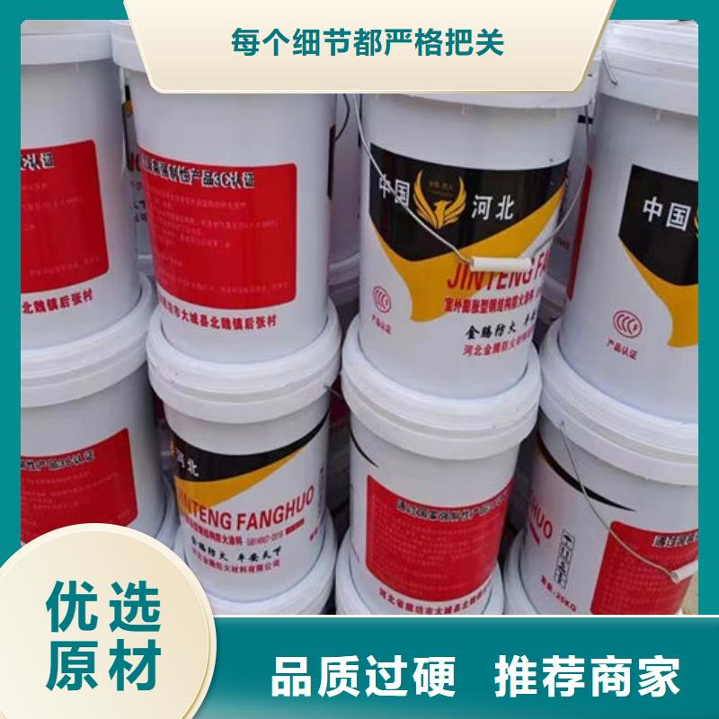 防火材料【膨胀型钢结构防火涂料】好产品好服务