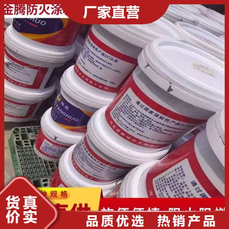 【防火材料油性钢结构防火涂料可定制】