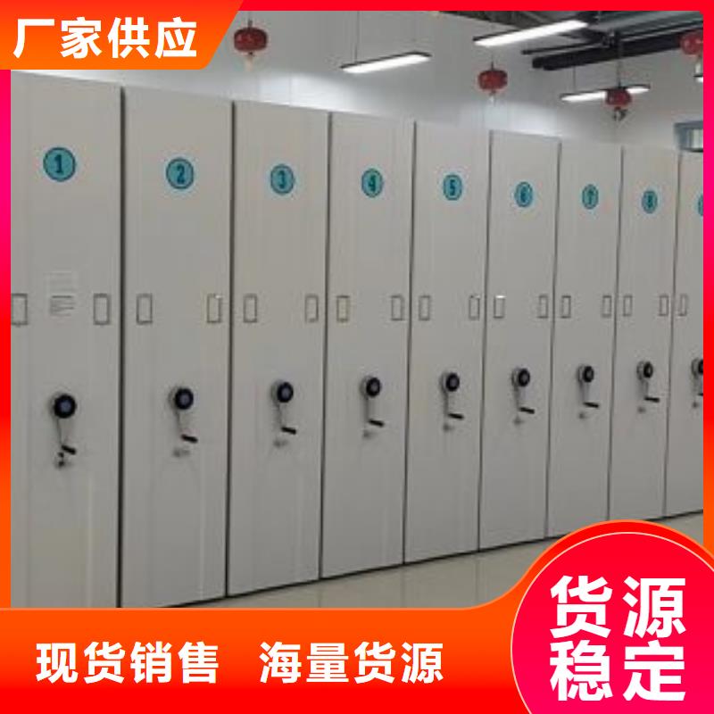 销售信息【桦平】档案室密集文件柜