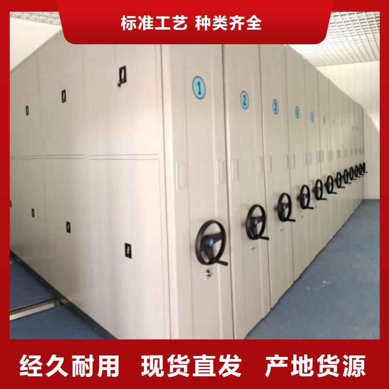 销售信息【桦平】档案室密集文件柜