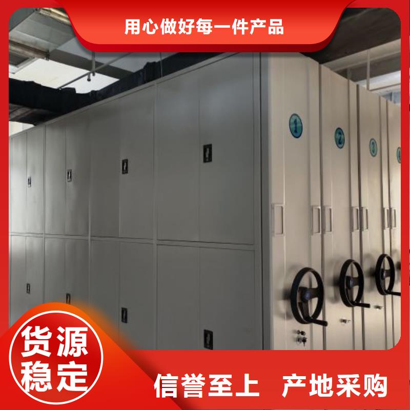 销售信息【桦平】档案室密集文件柜