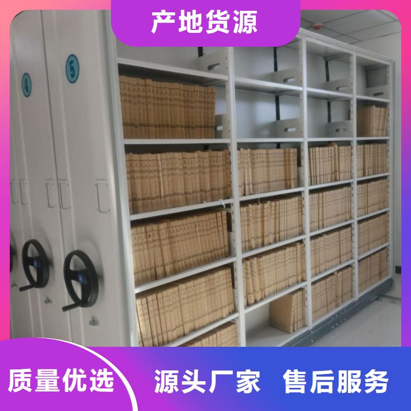 诚信合作【桦平】档案存放密集柜